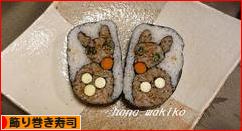 にほんブログ村 料理ブログ 飾り巻き寿司へ
