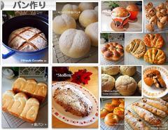 にほんブログ村 料理ブログ パン作りへ