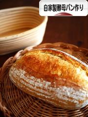 にほんブログ村 料理ブログ 自家製酵母パン作りへ