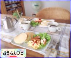 にほんブログ村 料理ブログ おうちカフェへ